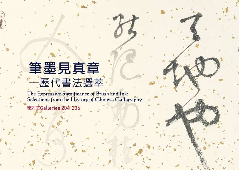 The History of Chinese Calligraphy