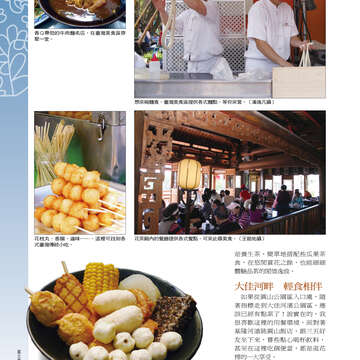 台北畫刊515期(99年12月)