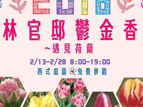 2018 Feria de los tulipanes de Holanda en la Antigua residencia oficial de Chiang Kai-shek en Shilin