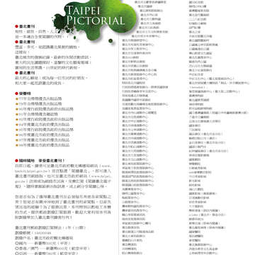 臺北畫刊513期(99年10月)