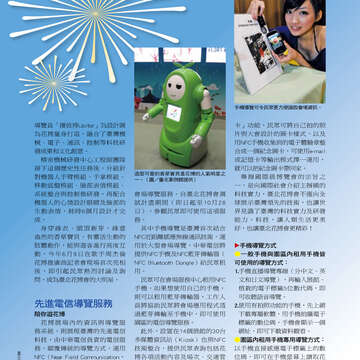 臺北畫刊513期(99年10月)