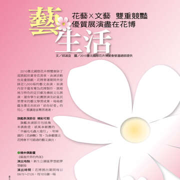 臺北畫刊513期(99年10月)