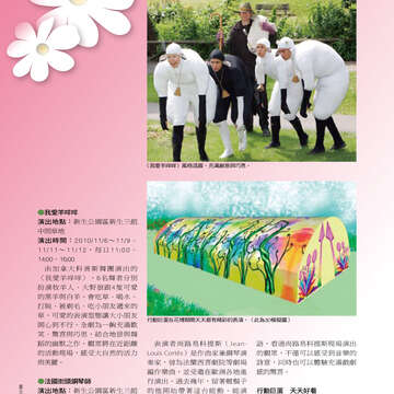 臺北畫刊513期(99年10月)