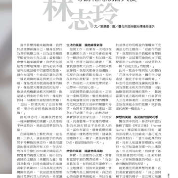 臺北畫刊513期(99年10月)