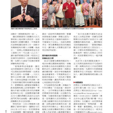 臺北畫刊513期(99年10月)