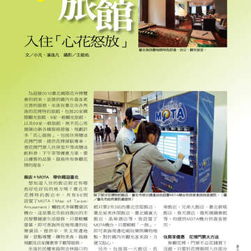 臺北畫刊513期(99年10月)