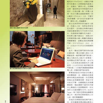 臺北畫刊513期(99年10月)
