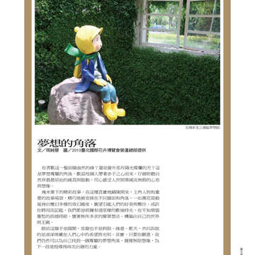 臺北畫刊513期(99年10月)