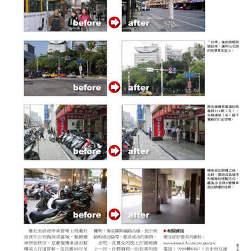 臺北畫刊513期(99年10月)