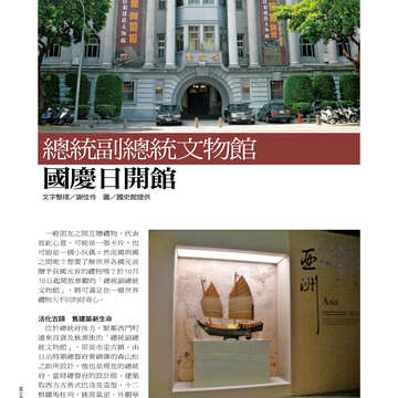 臺北畫刊513期(99年10月)