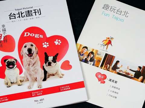2月號《台北畫刊》企畫「歡喜狗來旺」與「春天，遇見愛」專題