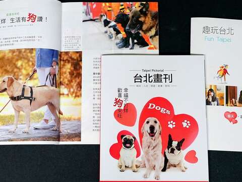 本期《台北畫刊》以今年的值年生肖「狗」為主角