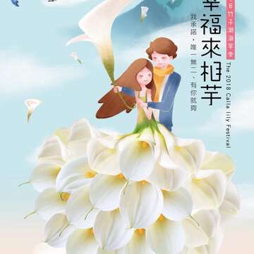 2018 La Temporada de flores de cala en Zhuzihu