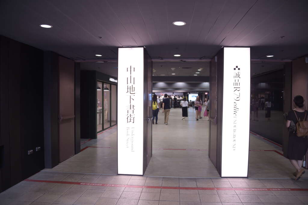 MRT Zhongshan Underground Book Street