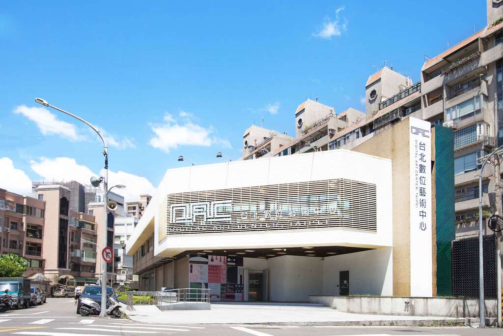 Taipei Digital Art Center