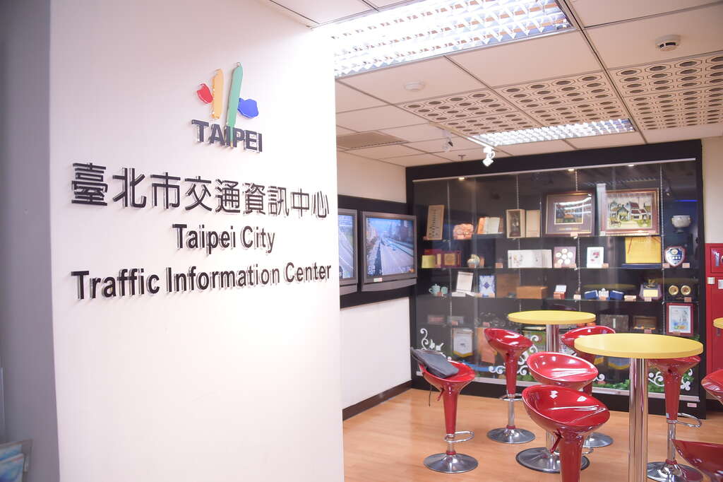 Centro de Información de Tráfico de la Ciudad de Taipéi