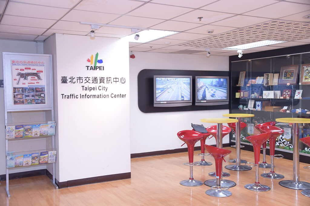Centro de Información de Tráfico de la Ciudad de Taipéi