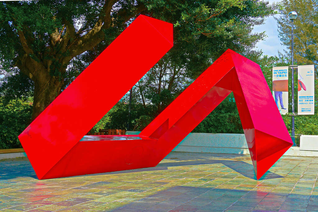 红色不锈钢「李再钤－红不让」雕塑-摄影/许宜容