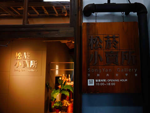 Song Yan Gallery 