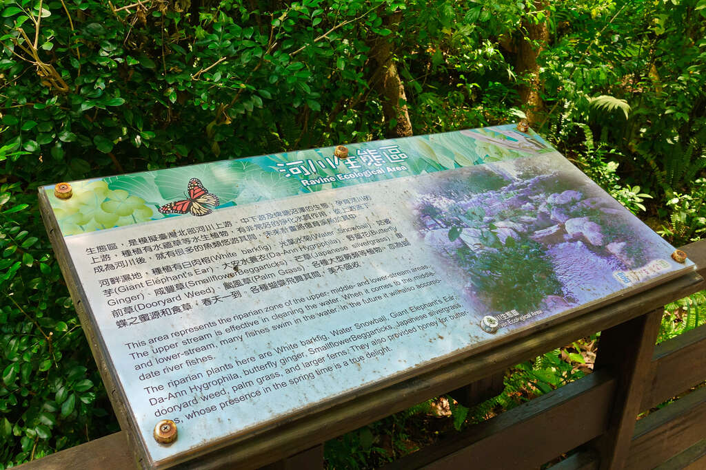 Fumin Ecological Park