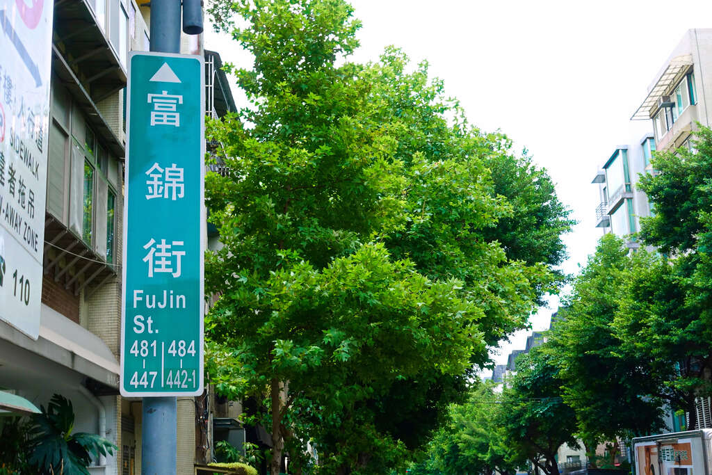 Fujin Street
