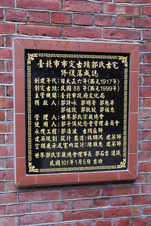 Guo Ziyi Memorial Hall_Neihu Red House