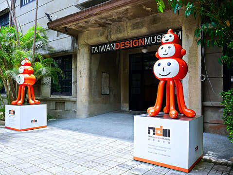 Taiwan Design Museum