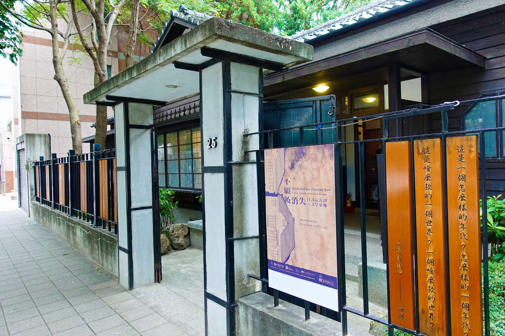 Taiwan Literature Base