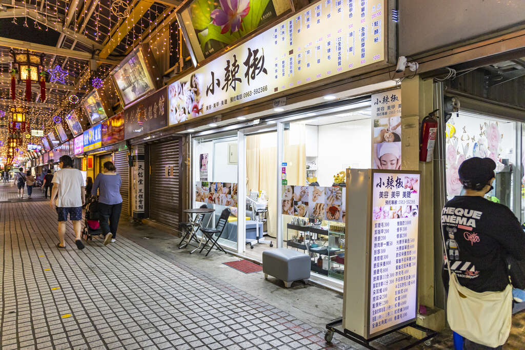 夜市内也有许多美甲美容店及足底养生馆(图片来源：台北市政府观光传播局)