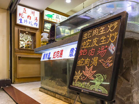 華西街有名的是蛇肉料理(圖片來源：臺北市政府觀光傳播局)