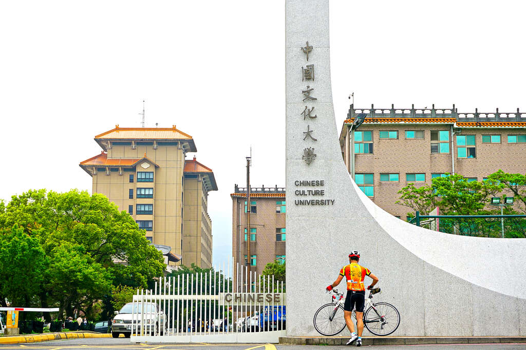 中國文化大學校門口(圖片來源：臺北市政府觀光傳播局)