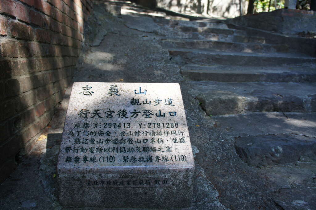 Datun Mountain System: Zhongyishan Hiking Trail