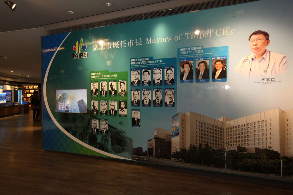 Centro de Descubrimiento de Taipéi