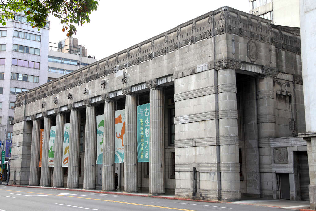 国立台湾博物館（土地銀行展示館）