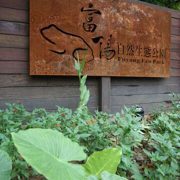 Fuyang Eco Park
