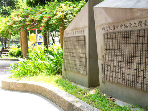 Chiang Wei-shui Memorial Park