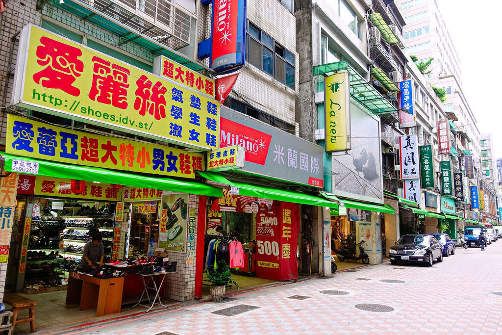 Yuanling Shopping District—Shoe Street