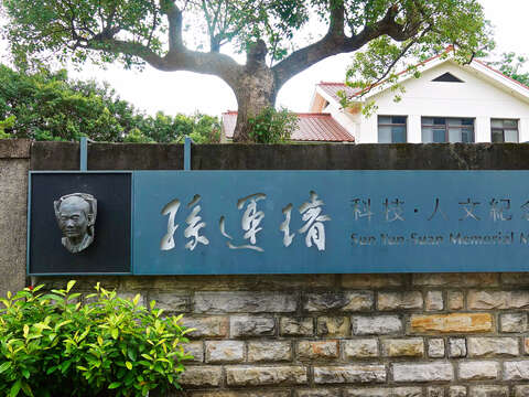 Sun Yun-Suan Memorial Museum