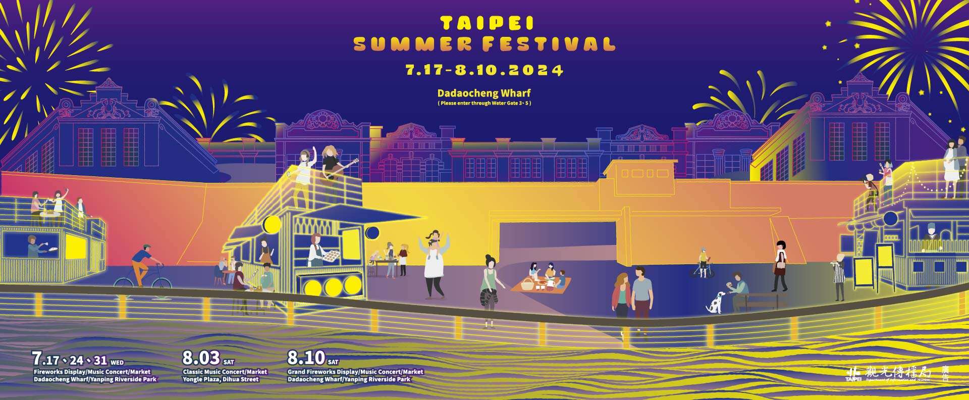 2024 TAIPEI SUMMER FESTIVAL