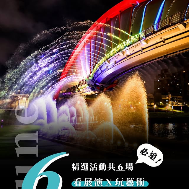 6月的臺北也太「好看」‼️