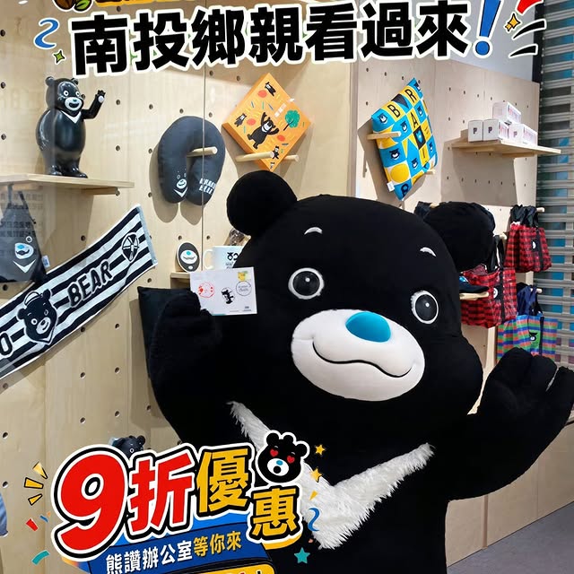🍫☕【2026南投巧克力咖啡節 × 熊讚辦公室 優惠活動】