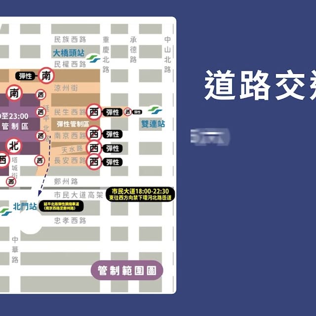 🎆 大稻埕夏日節首場活動就在明天登場啦！🎆