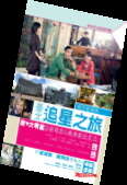 台北畫刊566期—北市最受歡迎拍片景點TOP5