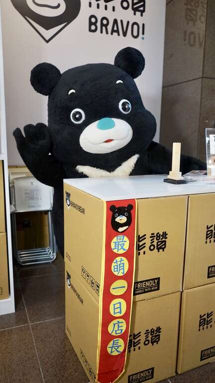 一日店长熊赞现身熊赞主题馆 限量商品收服你的心
