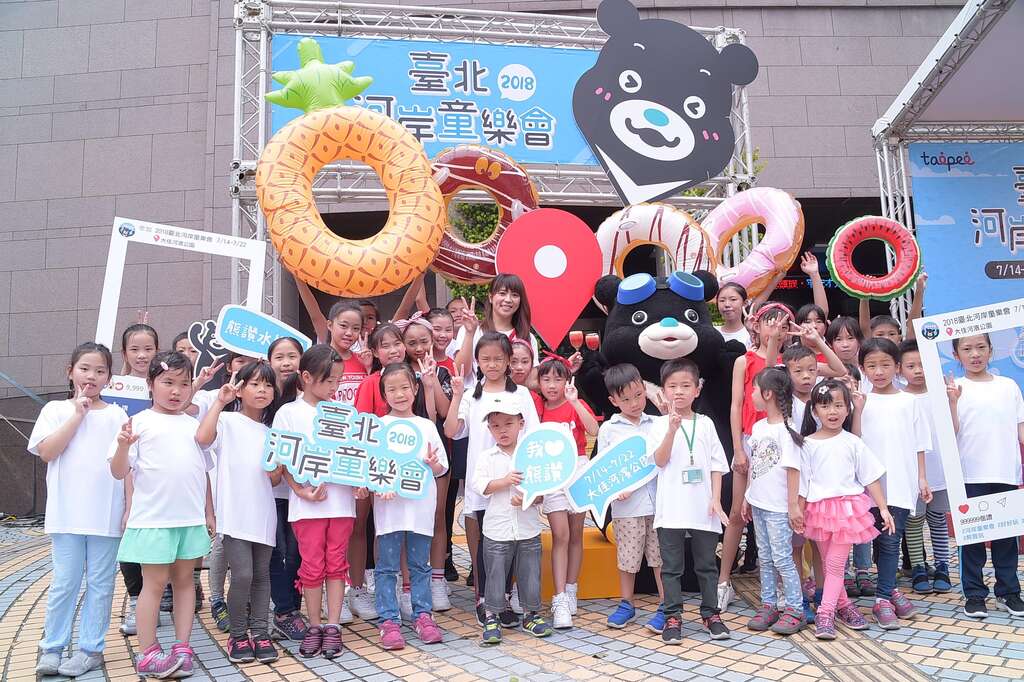 2018台北河岸童乐会首度以「熊赞水乐园」规划 14日起举行9天 6日上午9时开放第2阶段报名