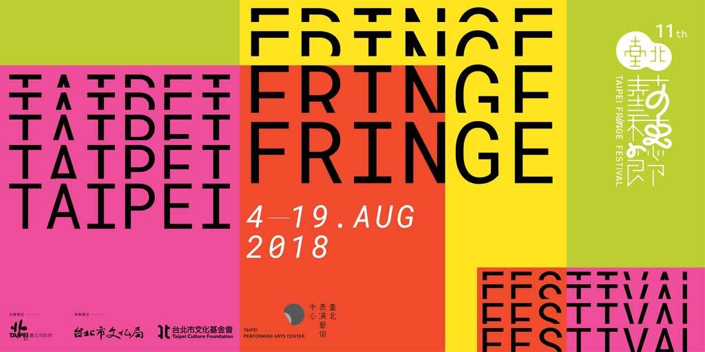 Taipei Fringe Festival ke XI 2018