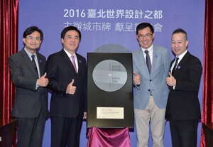 台北画刊103年12月第563期—2016台北世界设计之都主办城市牌亮相