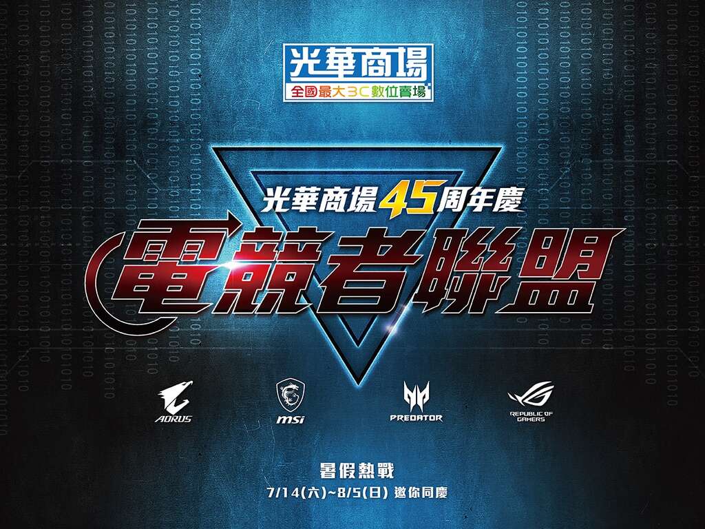 电竞者logo