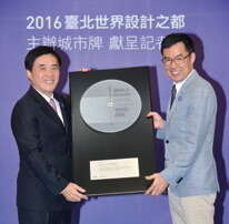 台北画刊562期—迈向2016世界设计之都
