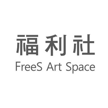 FreeS Art Space